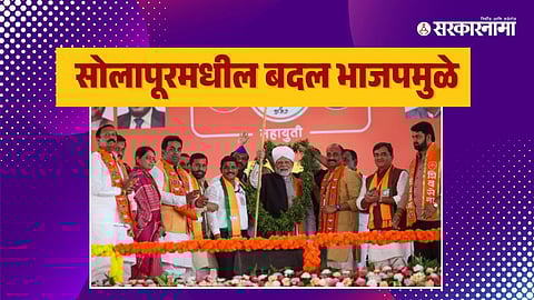 Narendra Modi Solapur Sabha