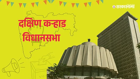 Karhad South Assembly