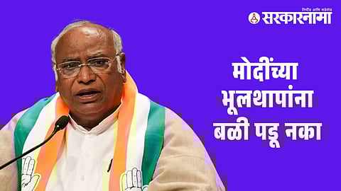 Mallikarjun Kharge