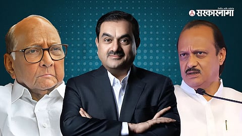 Sharad Pawar | Ajit Pawar | Gautam Adani