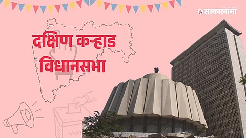 Karhad South Assembly