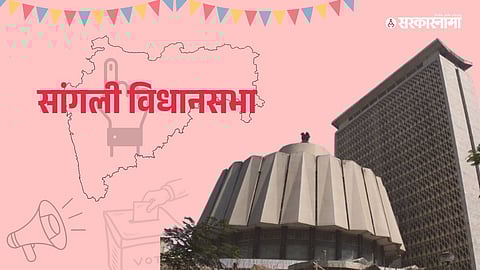 Sangli Assembly Election : महायुती सरकारचे मातंग समाजासाठी सकारात्मक निर्णय - अभिमन्यू भोसले