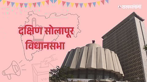 Solapur South Assembly