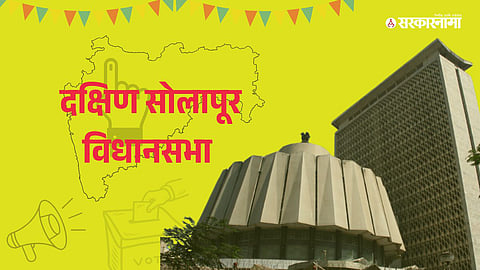 Solapur South Assembly