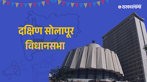 Solapur South Assembly