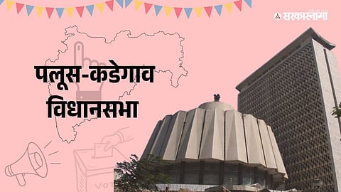 Palus-Kadegaon Assembly Election 2024 vishwajeet kadam assurance of development