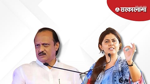 Ajit pawar pankaja Munde
