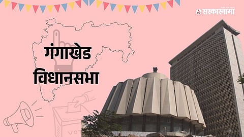 Gangakhed Assembly election 2024 dr ratnakar gutte award