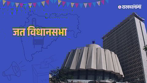 Jat Assembly Election 2024