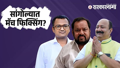 Dr. Babasaheb Deshmukh-Shahaji Patil-Deepak Salunkhe