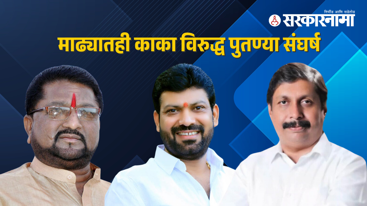 Shivaji Sawant-Anil Sawant-Dhairyasheel Mohite Patil