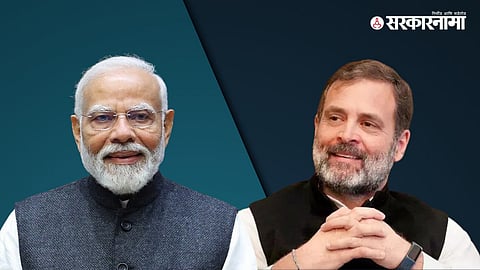 PM Narendra Modi & Rahul Gandh