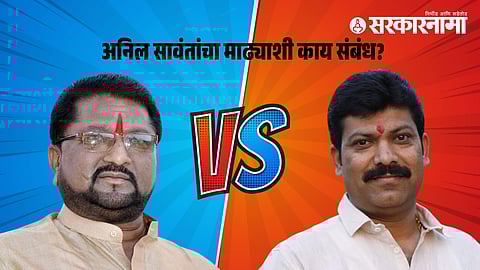 Shivaji Sawant-Anil Sawant