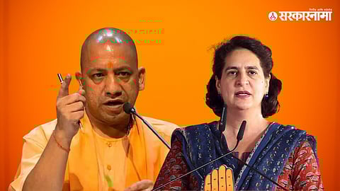 Yogi Aditynath, Priynaka gandhi