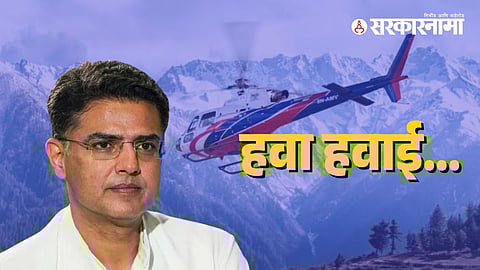 Sachin Pilot 1