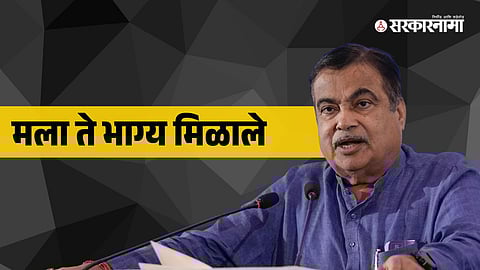 Nitin Gadkari