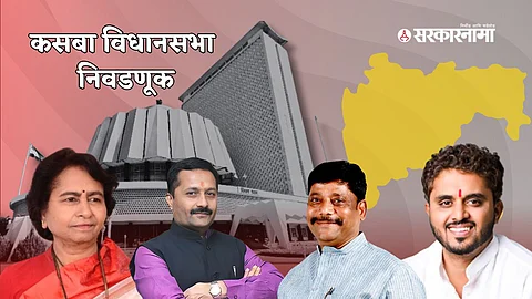 kasba assembly Election