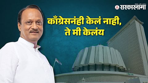 Ajit Pawar