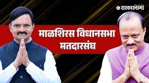 Uttam Jankar attacked Ajit Pawar