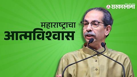 Uddhav Thackeray