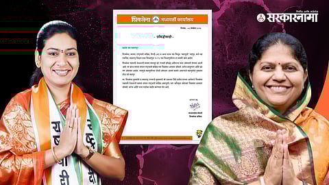 Saroj Ahire & Rajshree Ahirrao