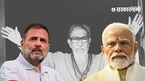 Rahul Gandhi, Narendra Modi