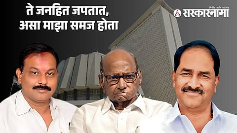 Sanjay Shinde-Sharad Pawar-Babanrao Shinde