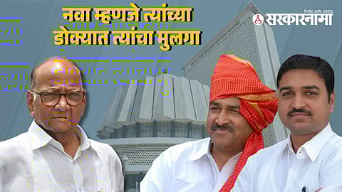 Sharad Pawar-Baban Shinde-Ranjitshinh Shinde