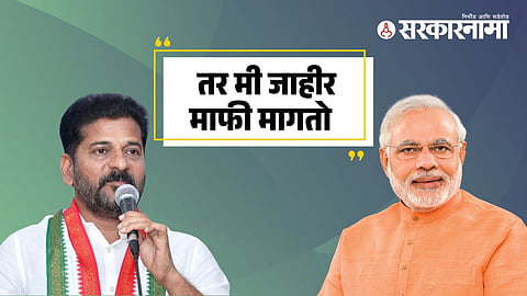 Revanth Reddy -Narendra Modi