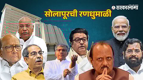 Solapur Assembly Campaign