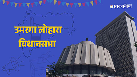 Umarga Lohara Assembly