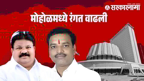 Raju Khare -Sanjay Kshirsagar