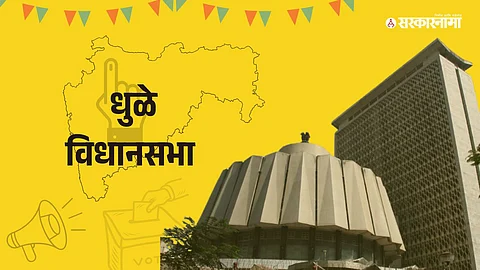 mla chitra wagh we support anup agrawal dhule city assembly election 2024