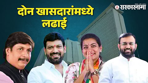 Dhairyasheel Mohite Patil-Anil Sawant-Praniti Shinde-Bhagirath Bhalke