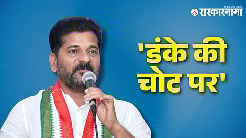 Revanth Reddy