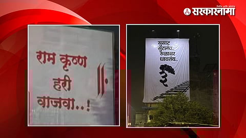 Pune Assembly Election