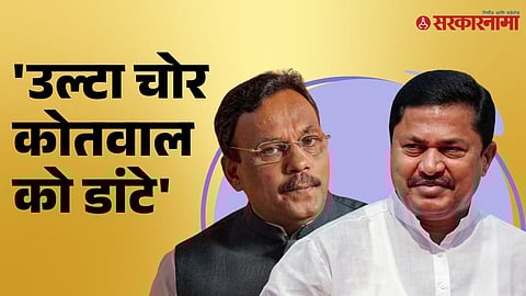 Nana Patole | Vinod Tawde