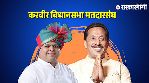 Rahul Patil Vs Chandradeep Narke