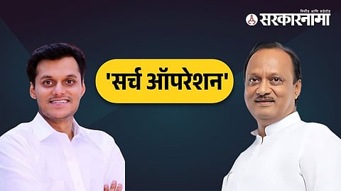 Yugendra Pawar | Ajit Pawar