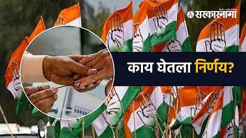 Congress, Assembly Election