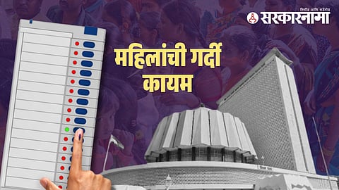 Solapur Assembly Election