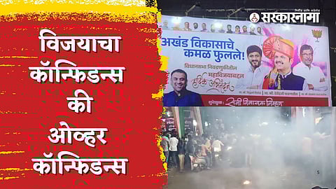 Pune Vidhan Sabha Election