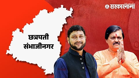 Aurangabad Central Assembly Election