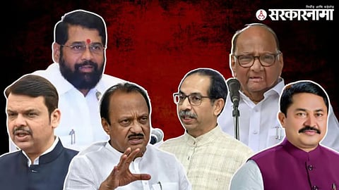 Mahayuti, Mahavikas Aghadi