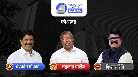 Kothrud Vidhan Sabha Constituency 2024