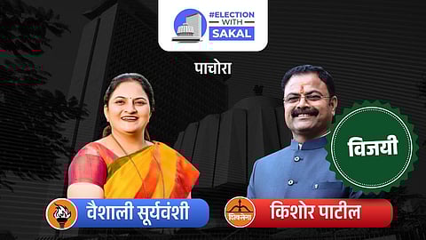 Pachora Assembly Election 2024 Final result