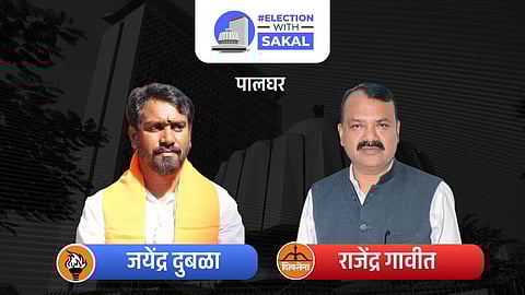 Palghar Assembly Election