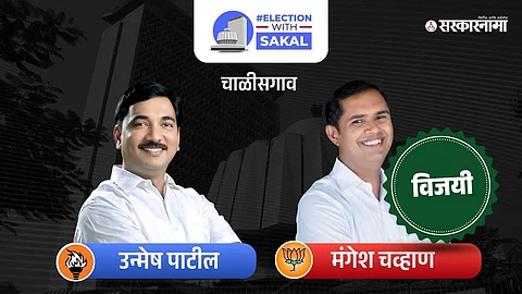 Chalisgaon assembly election 2024 final result live .jpg