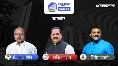 NCP Anil Patil Won Amalner assembly election 2024