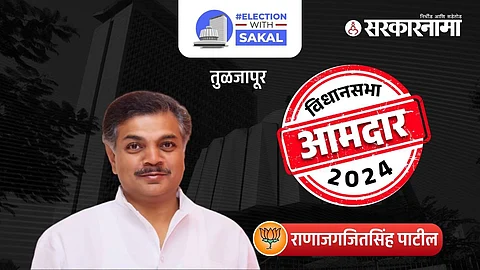 Ranajagjitsinha Patil Won : पराभवाच्या छायेतील राणा पाटलांनी विकासकामांच्या बळावर विजय खेचून आणला